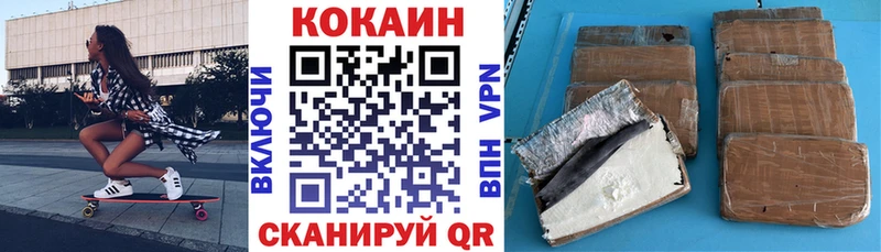 Cocaine 99%  купить   Ейск 