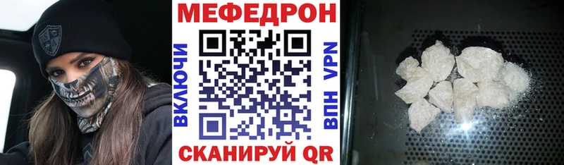 Меф мука что такое наркотик Ейск