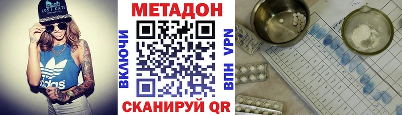 Метадон VHQ  Ейск 